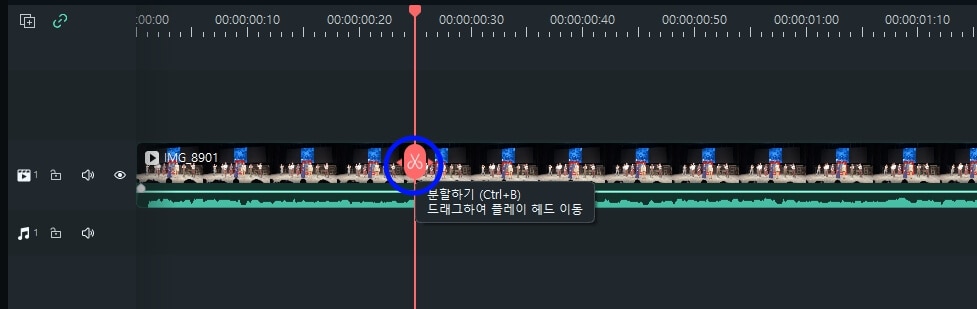 05 필모라 동영상 자르기1