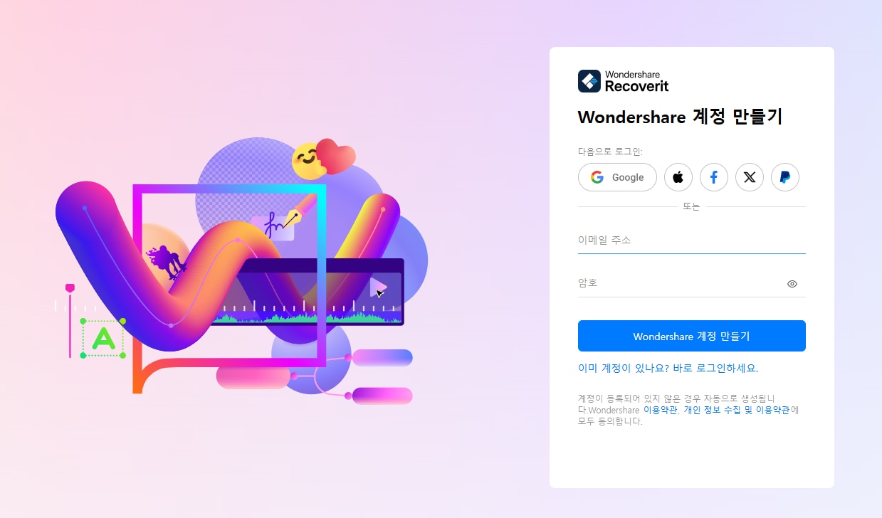 recoverit 새 계정 생성