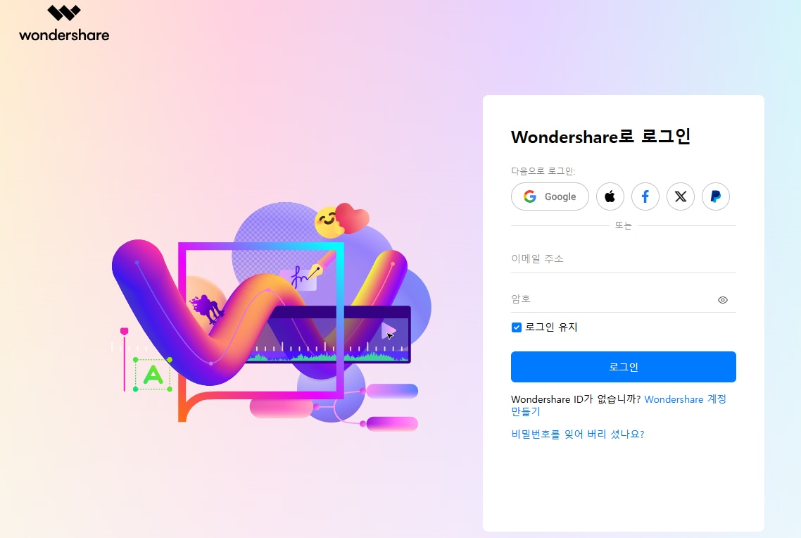 recoverit 무료 공식 웹사이트