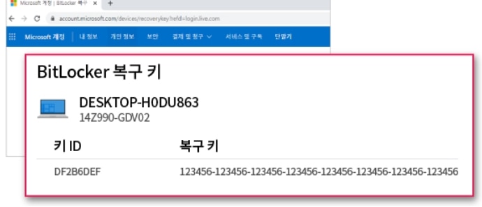 2check-bitlocker-key.jpg