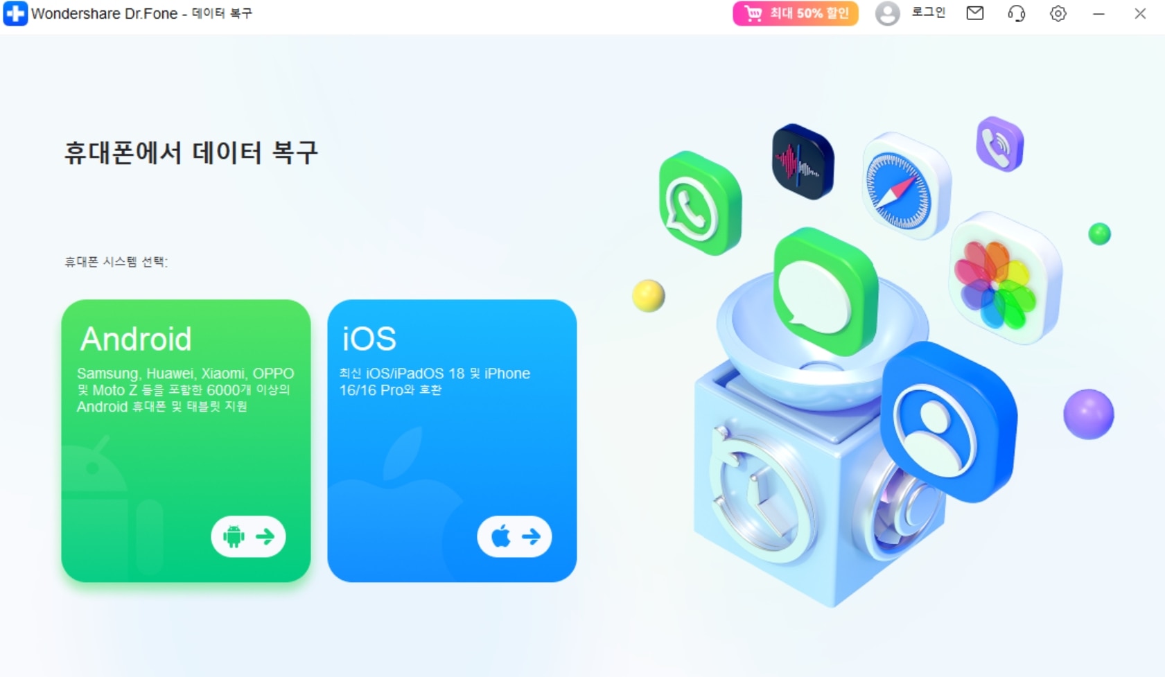 4129choose-your-device.jpg