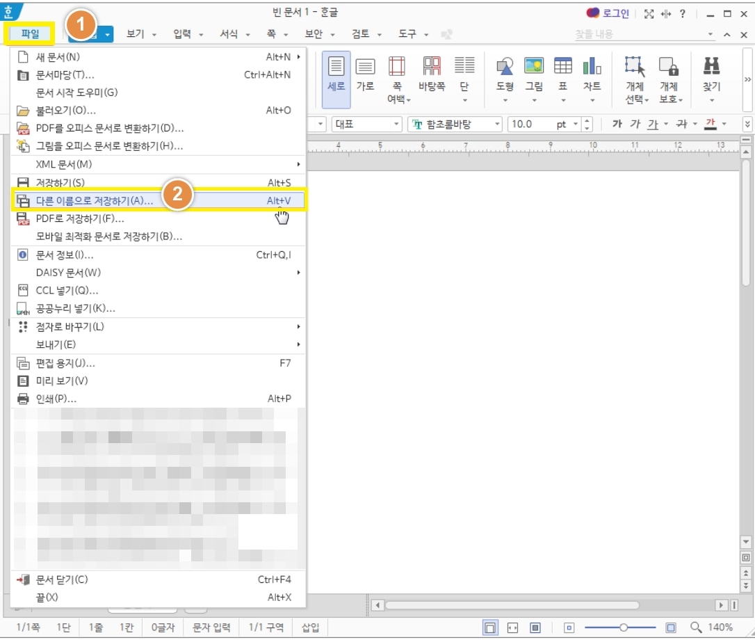 5hwp-hwpx-convert.jpg