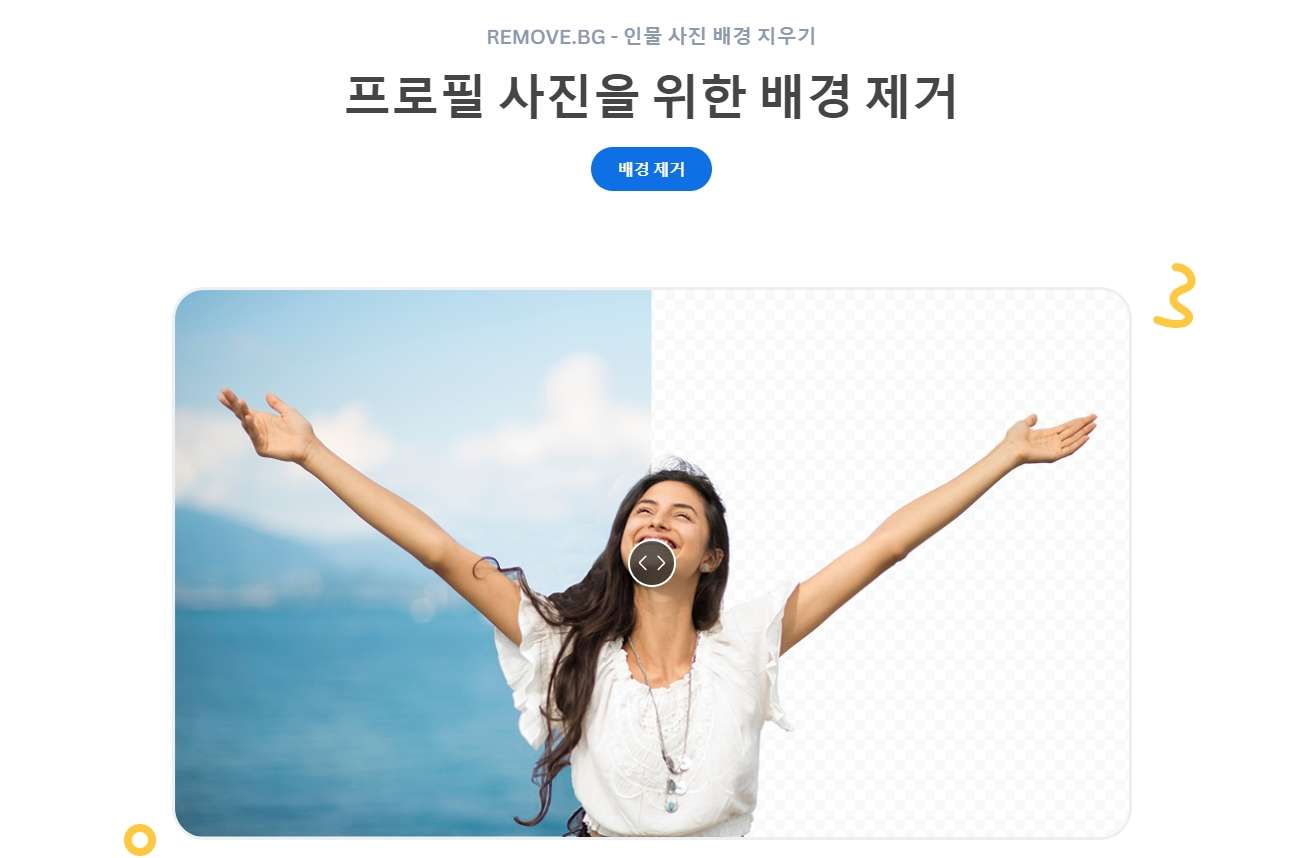 여권 사진 보정