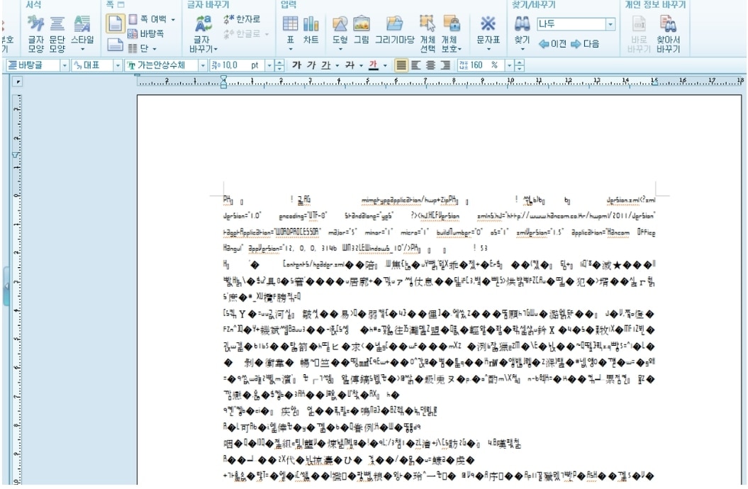 7hangul-error.jpg