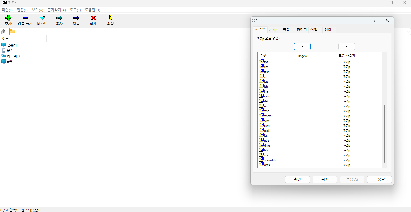7zip.png