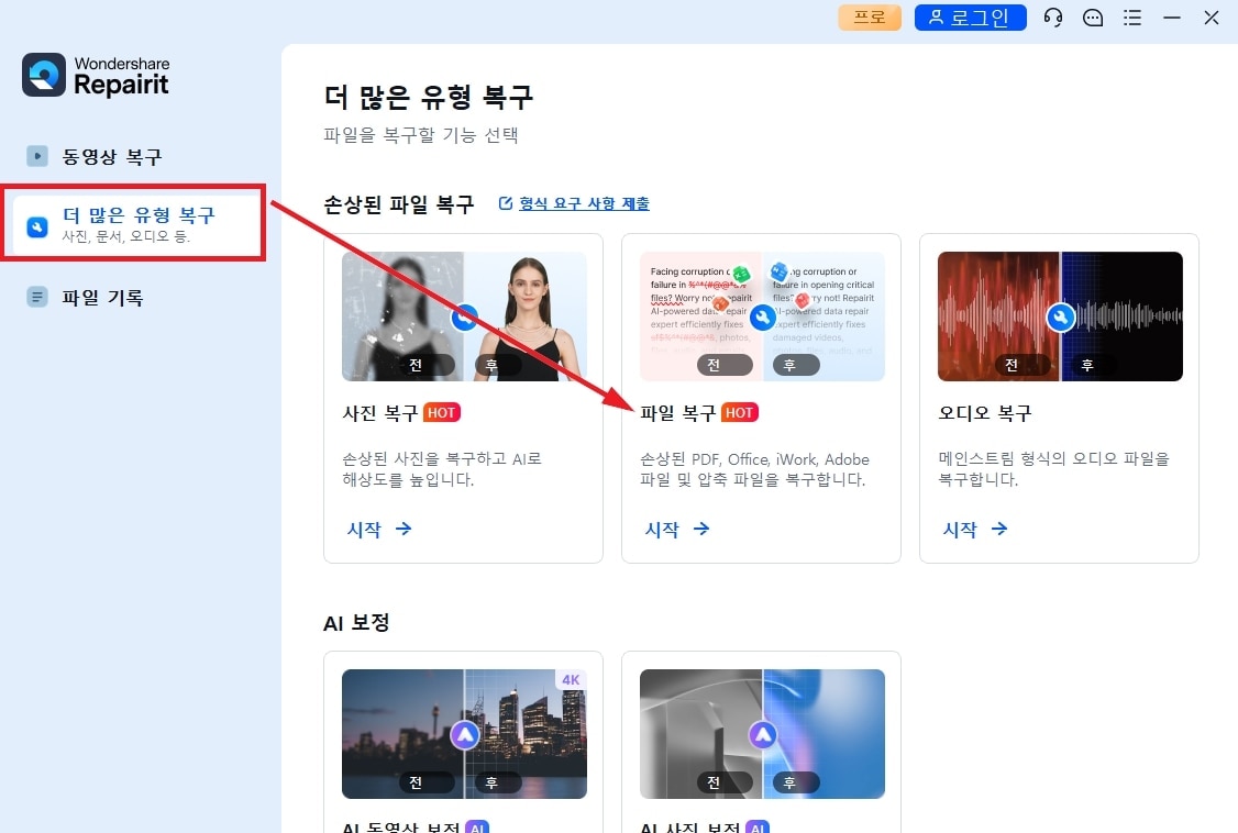 9repairit-hangul.jpg
