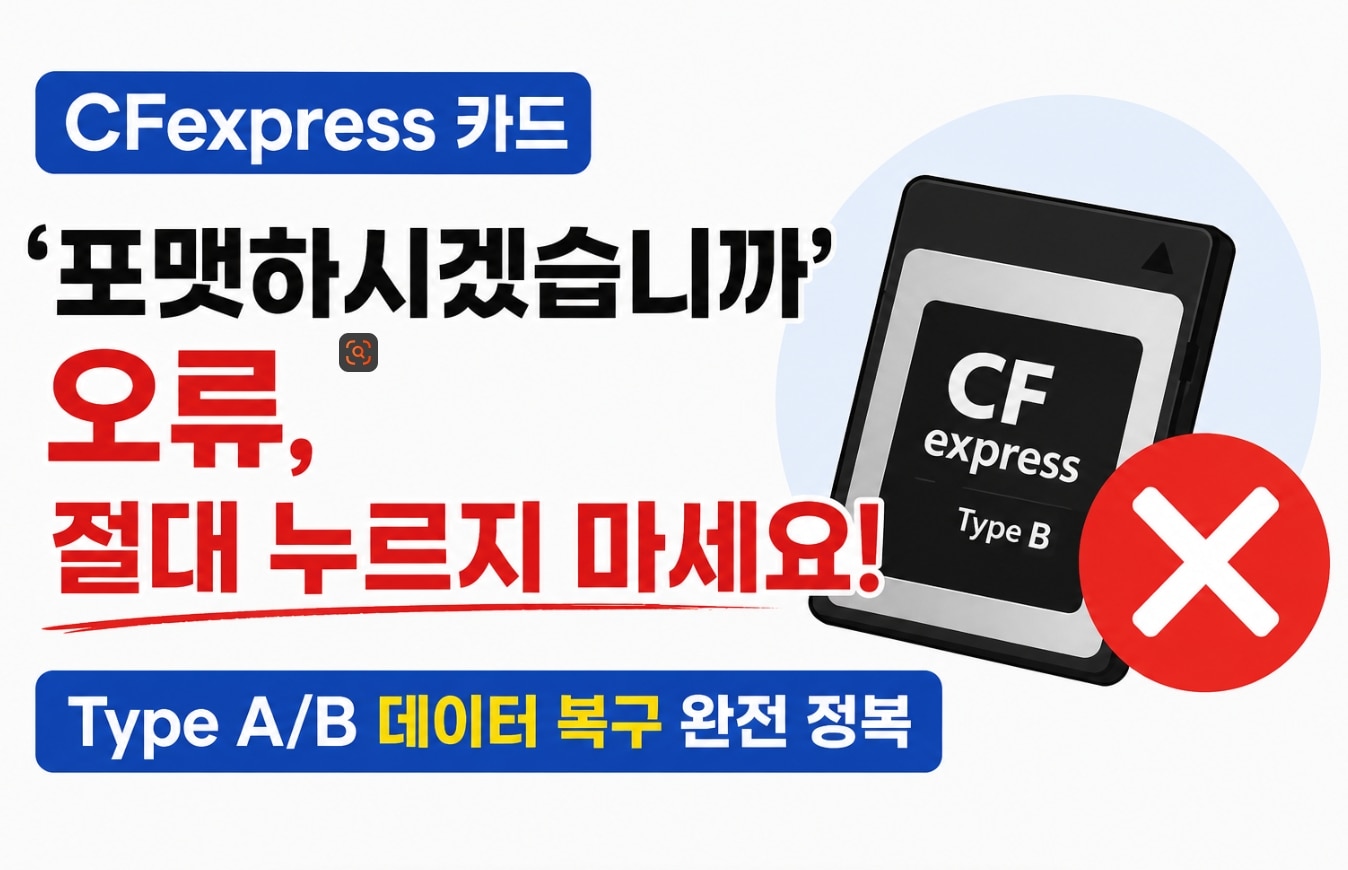 CFexpress-card-format-error-on-Windows-computer.jpg