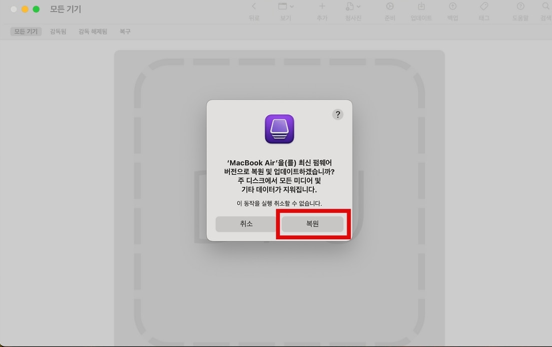 MacBook-startup-options-screen-on-Apple-Silicon.jpg