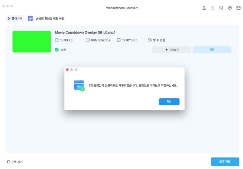 Recoverit-repairing-damaged-video-for-QuickTime.jpg