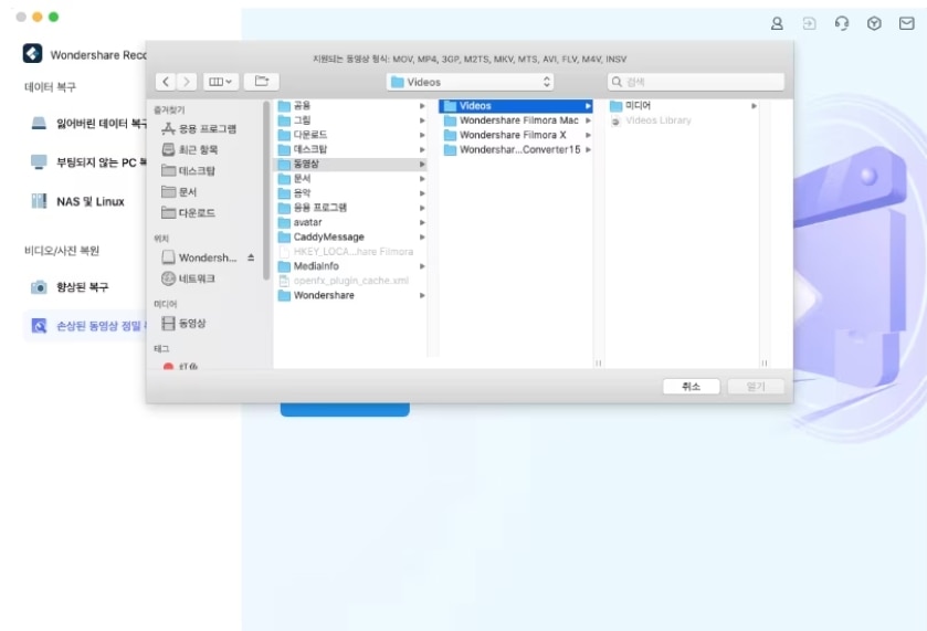 Repairing-corrupted-MOV-file-with-Recoverit.jpg