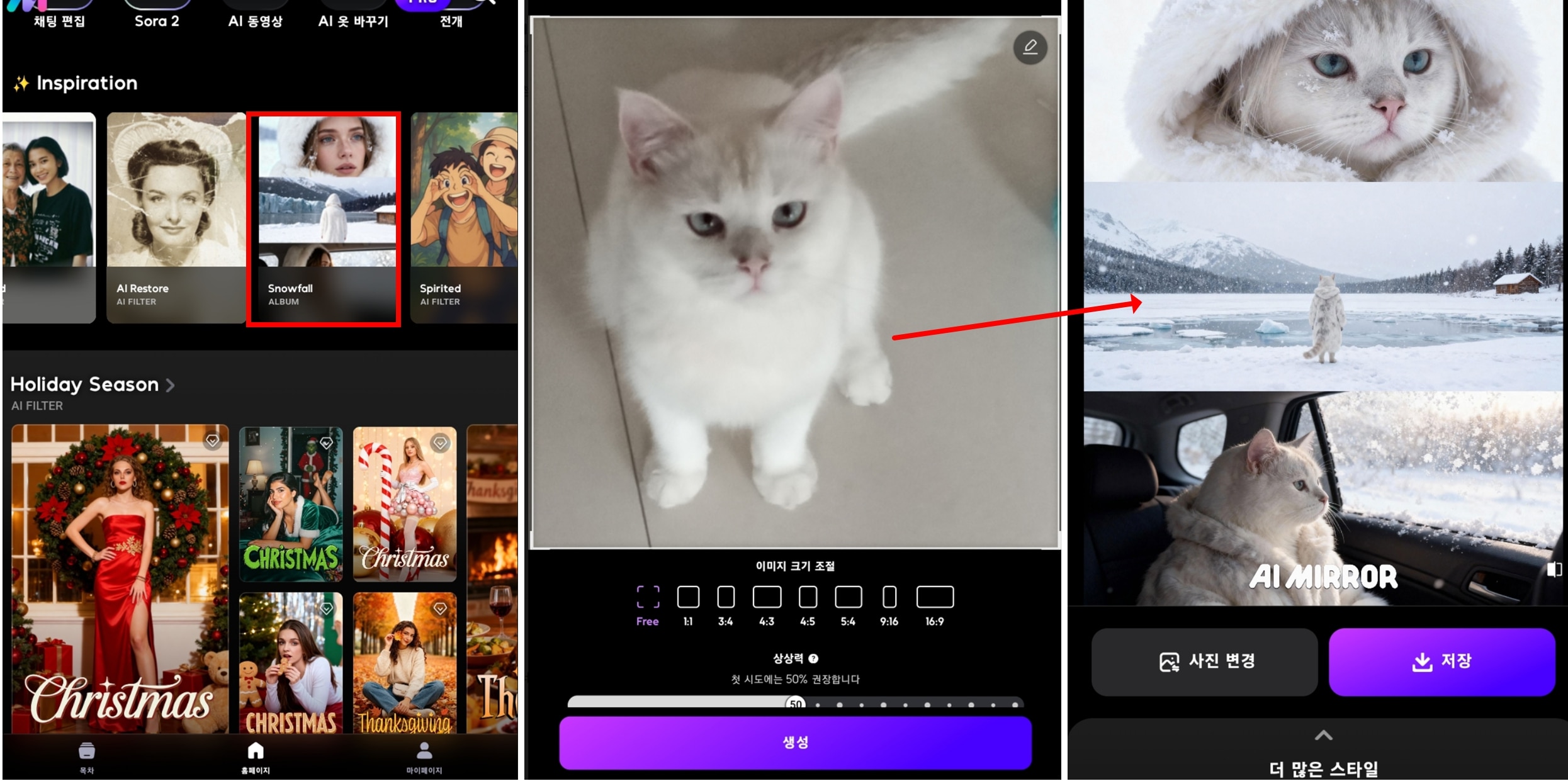 AI Mirror 고양이 필터 결과
