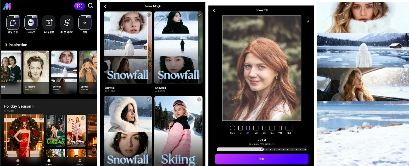 AI Mirror 스노우폴 필터 적용 예시 화면