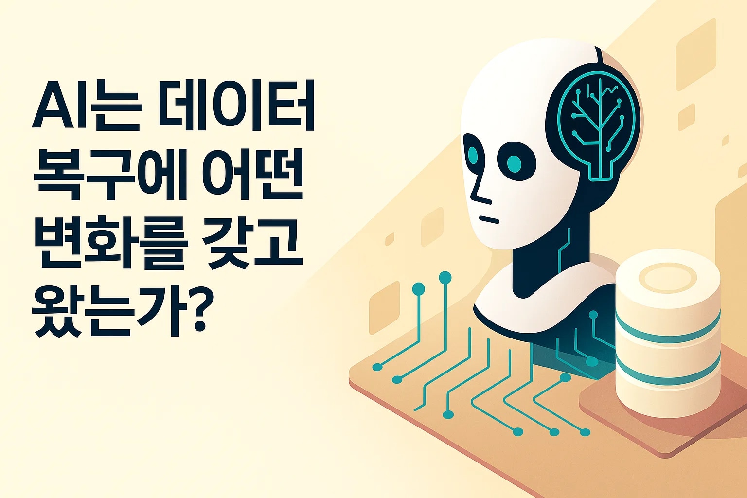 ai-powered-data-recovery1.png