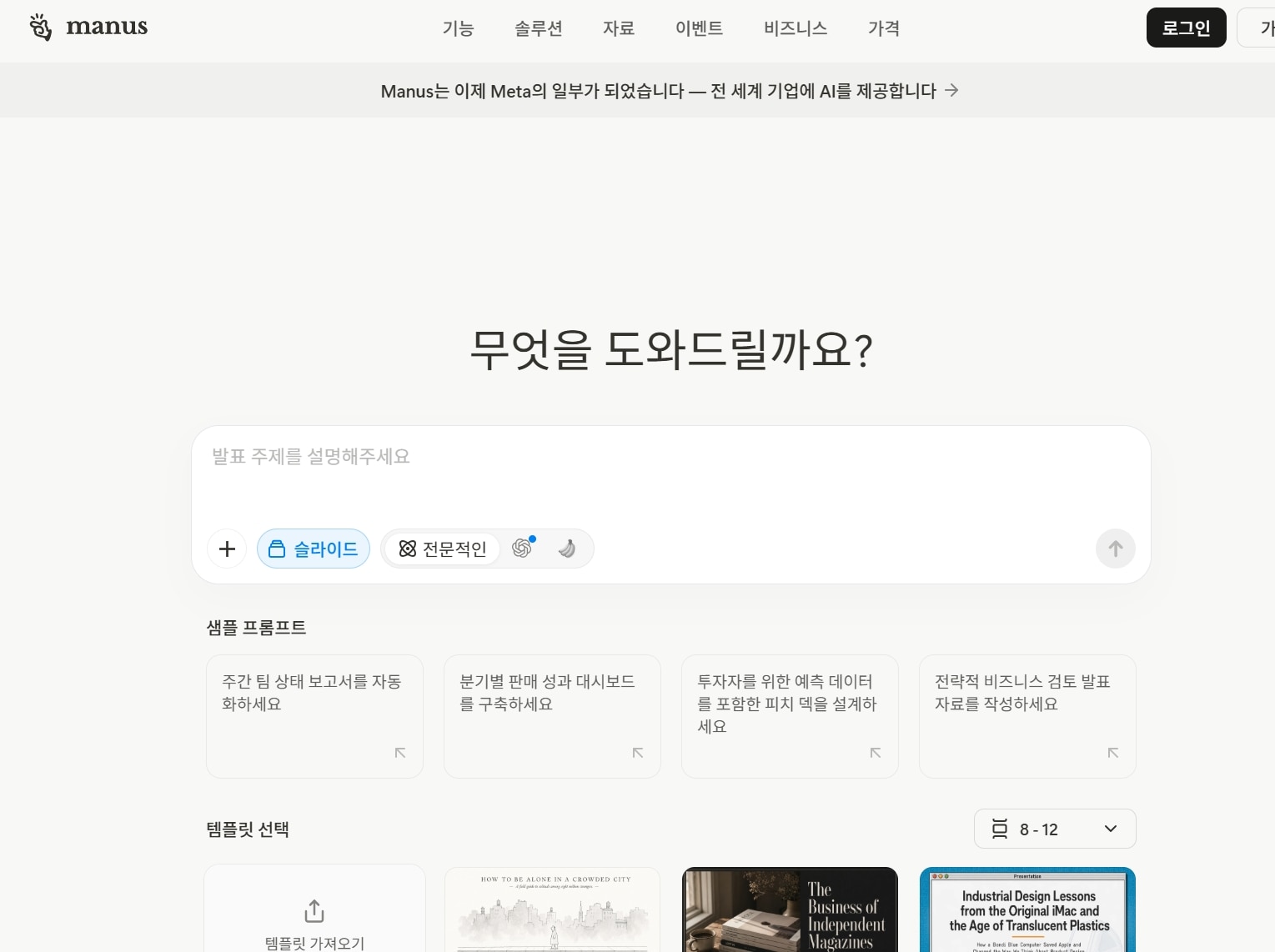ai-powered-presentation-creation-tool.jpg