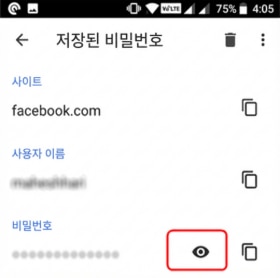 can-i-recover-a-facebook-password-without-email-phone-number-05.png