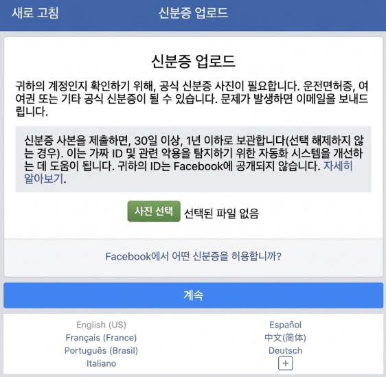 can-i-recover-a-facebook-password-without-email-phone-number-06.png