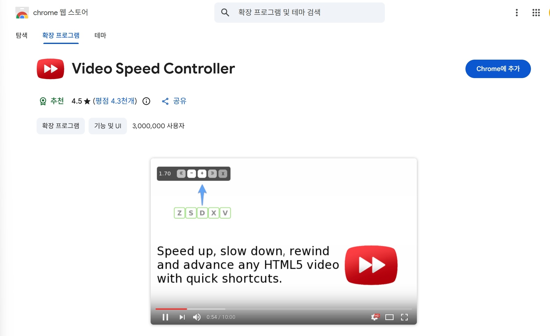 chrome-video-speed-controller.jpg