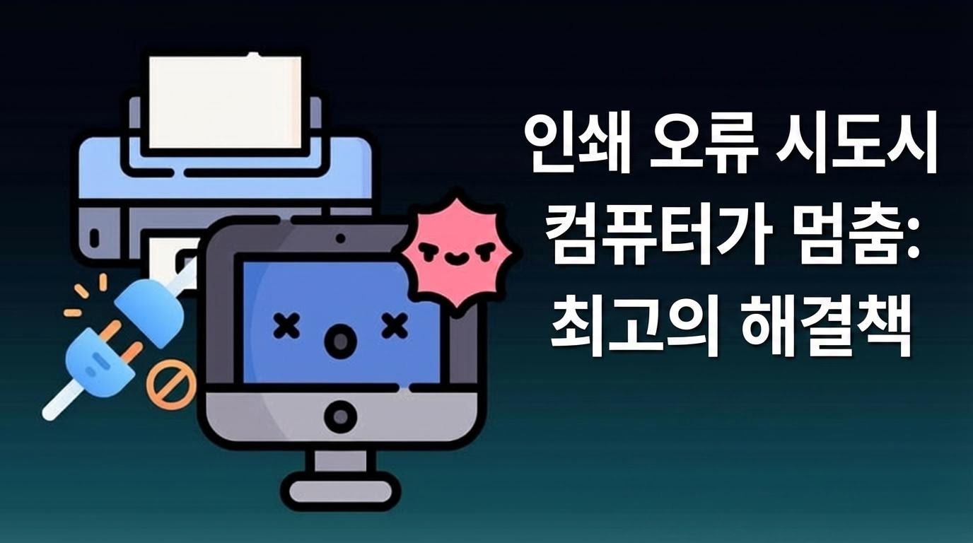 computer not printing error