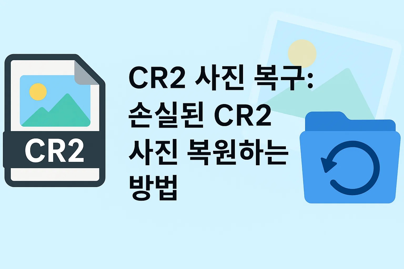 cr2-photo-recovery.png