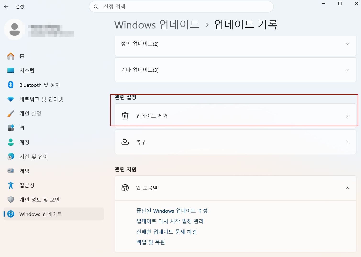 delete-windows11-update.jpg