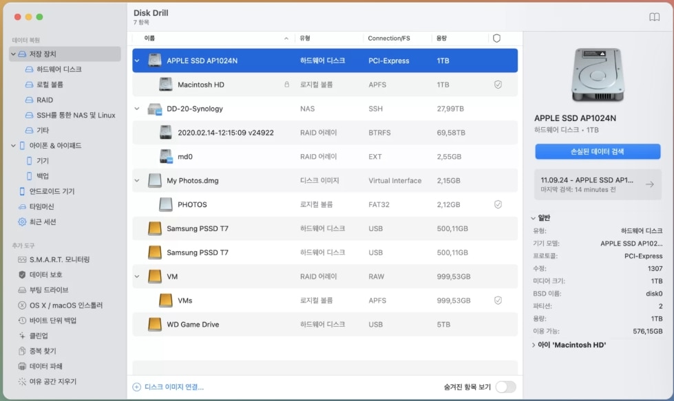 disk-drill-file-recovery.jpg