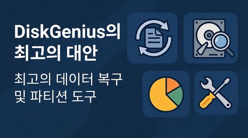 best diskgenius replacements