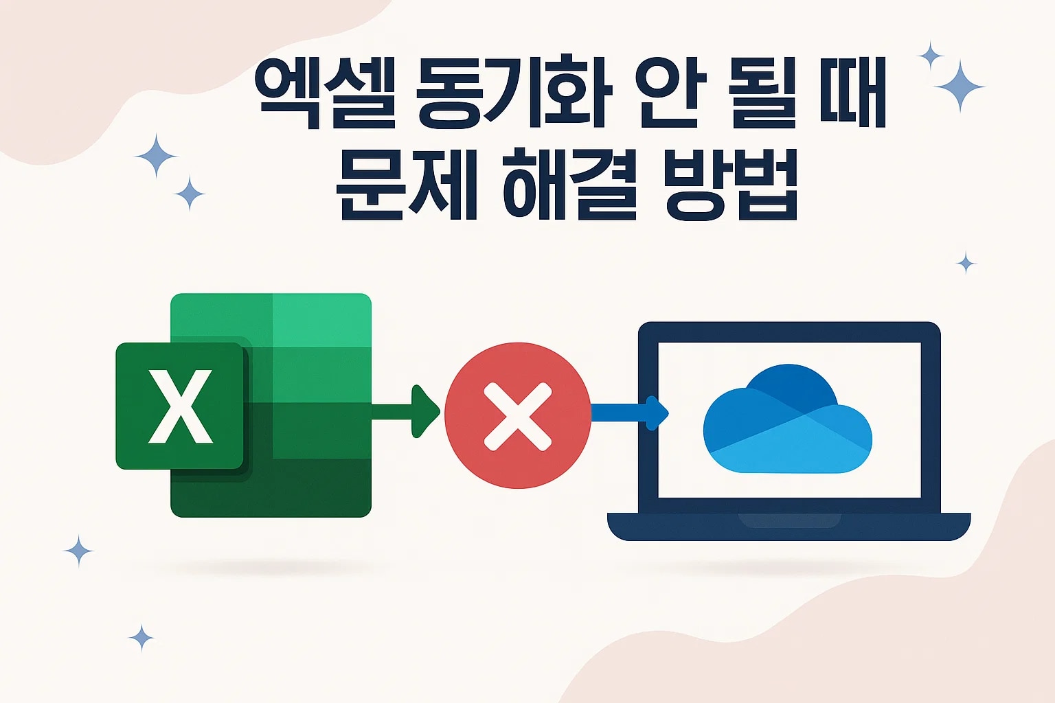 대용량 엑셀 파일 작업 가이드