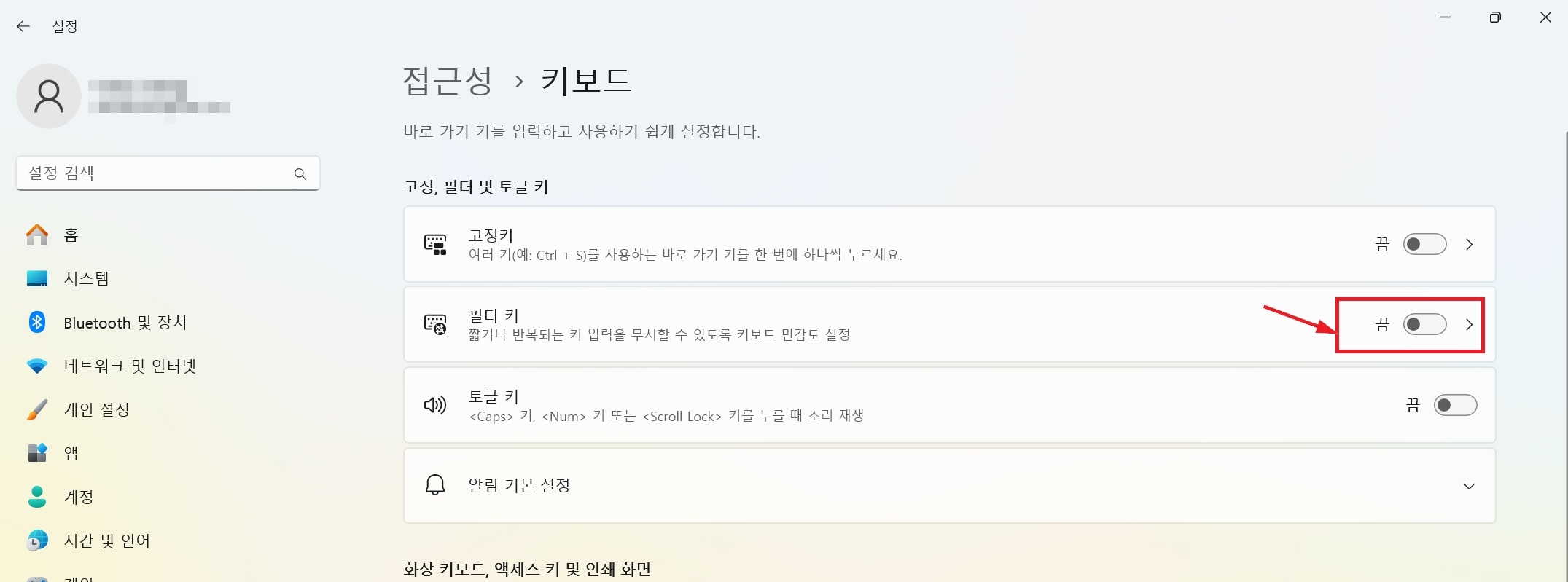 filter-key-deactivate.jpg