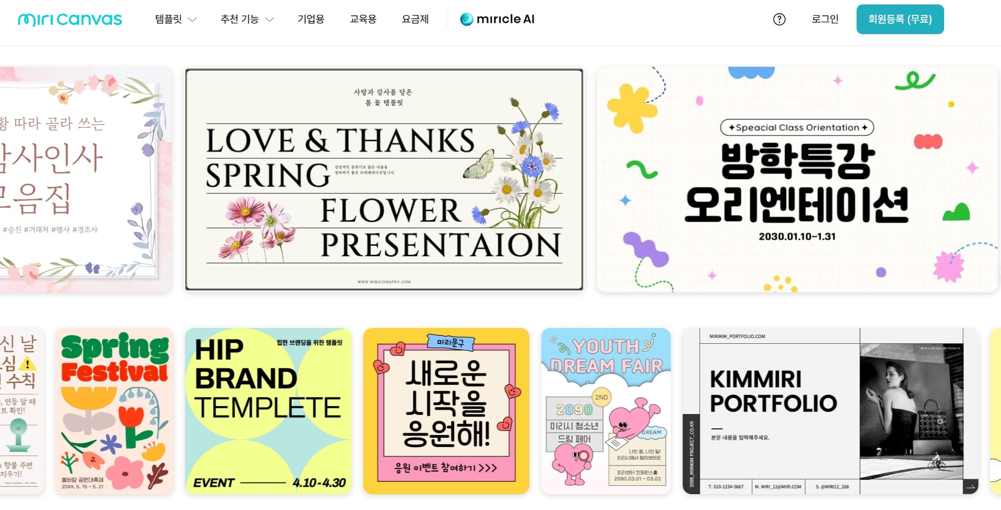 free-ppt-template-download-websites.jpg