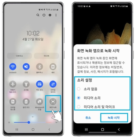galaxy-screen-recorder.jpg