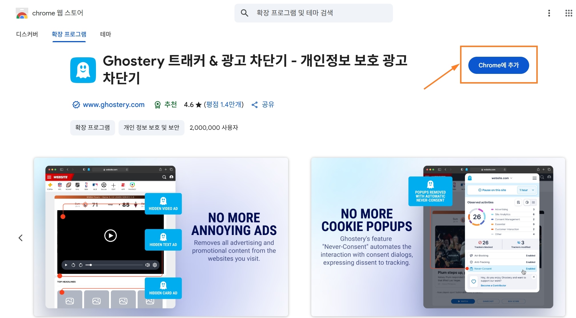 ghostery.jpg