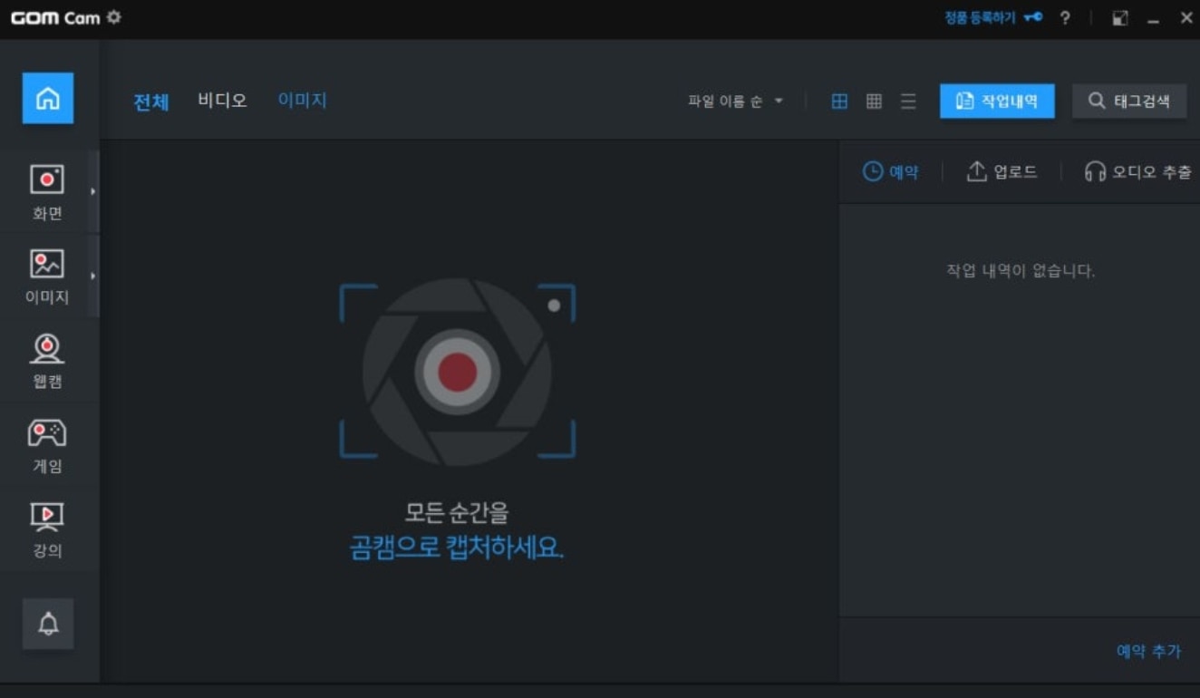 gom-cam.jpg