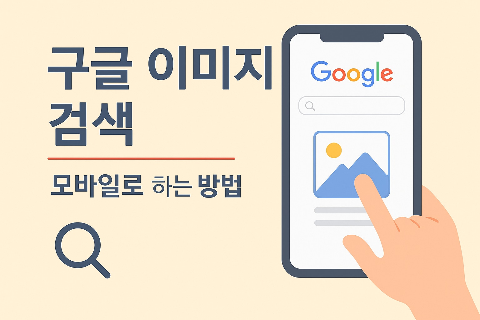 google-image.png