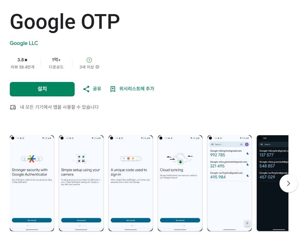 google-otp.jpg