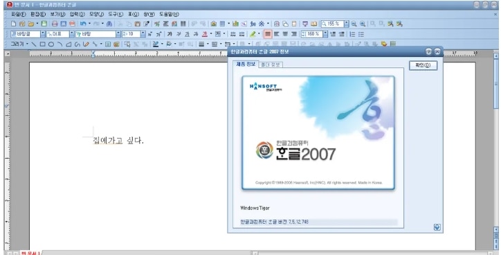 hangul-2007.jpg