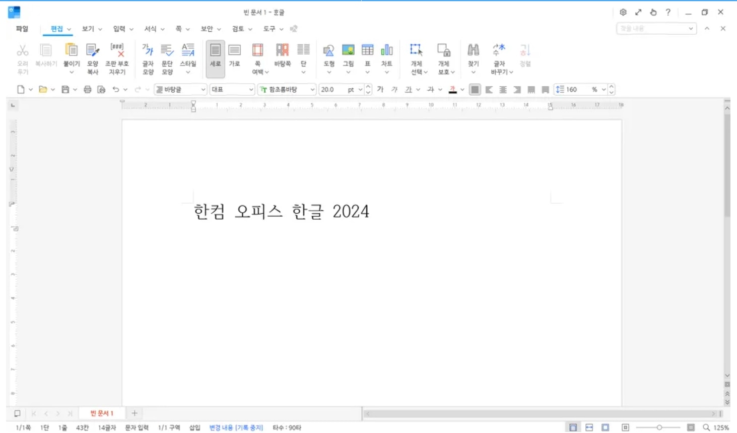 hangul-2024.jpg