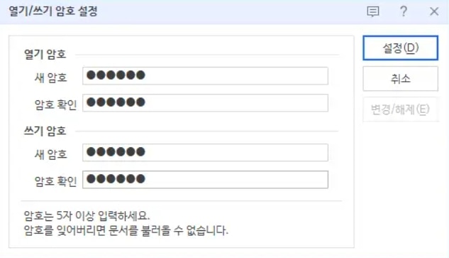 hangul-password-types.jpg