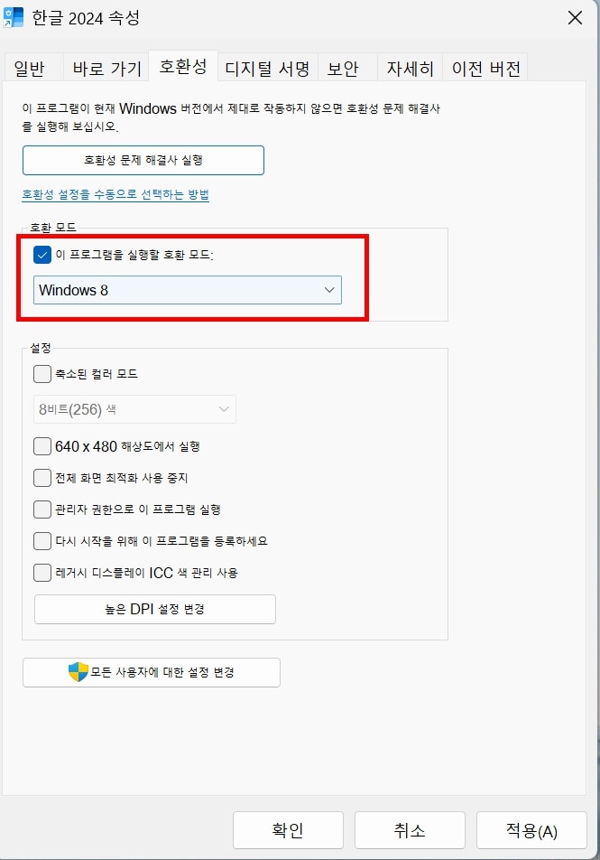 hangul-program-setting.jpg