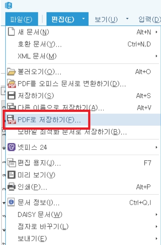 hangul-save-as-pdf.jpg