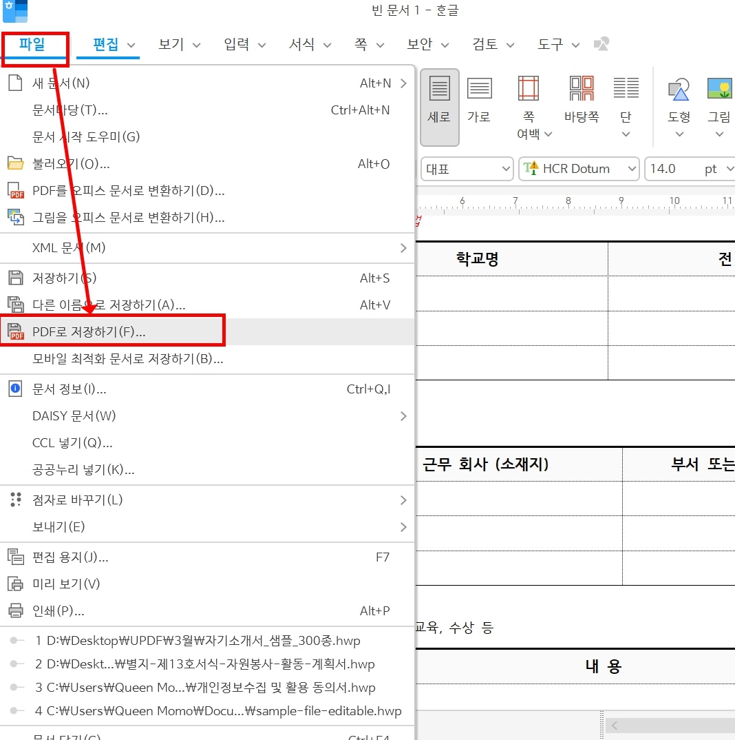 hangul-unlock-password.jpg