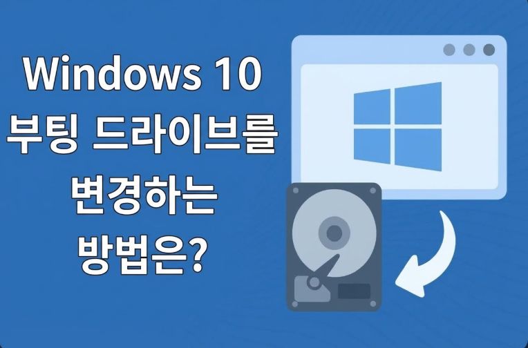 how-to-change-windows-10-boot-drive-01.jpg
