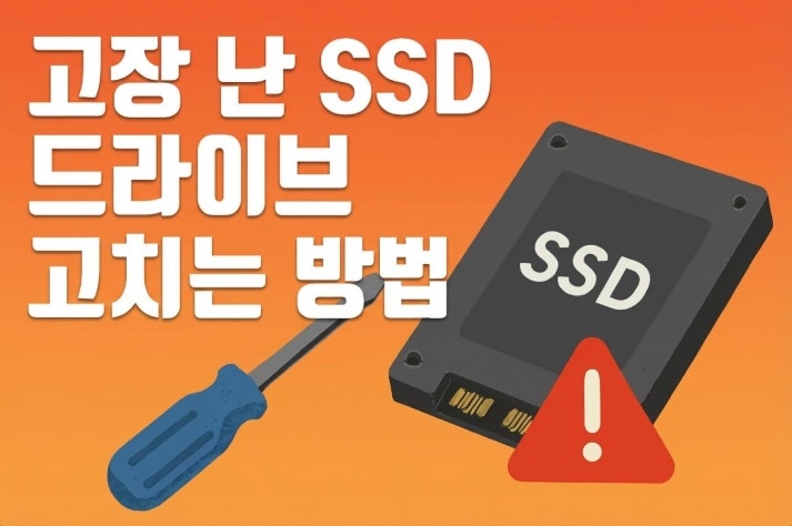 how-to-fix-a-dead-ssd-drive-01.jpg
