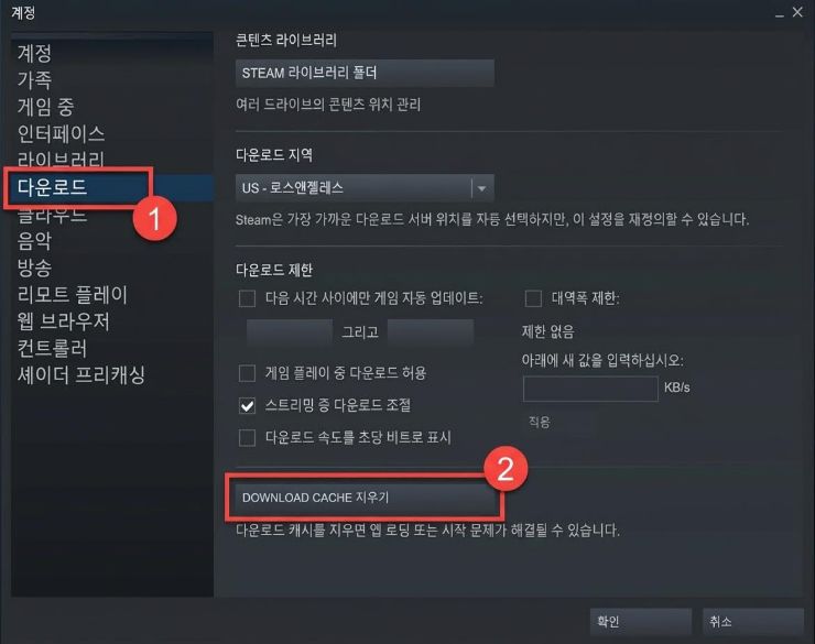 how-to-fix-steam-disk-write-read-error-03.jpg