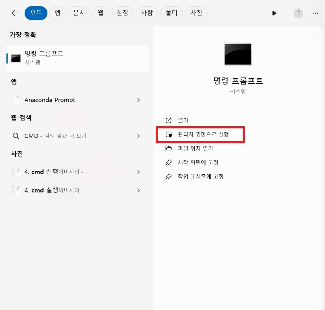 명령 프롬프트으로 SD 카드 포맷 안됨 해결