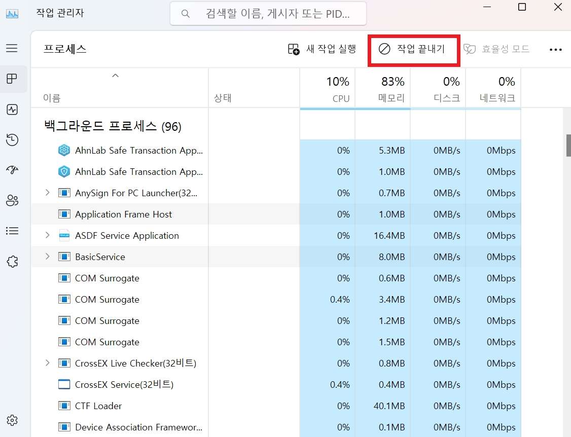 시작 프로그램을 관리