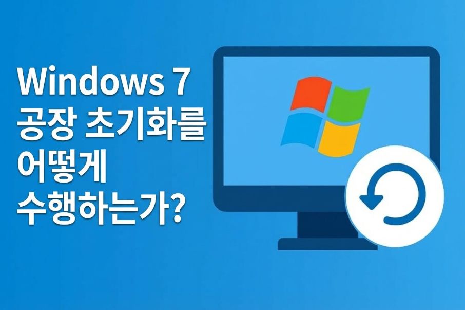 how-to-perform-factory-reset-windows-7-01.jpg