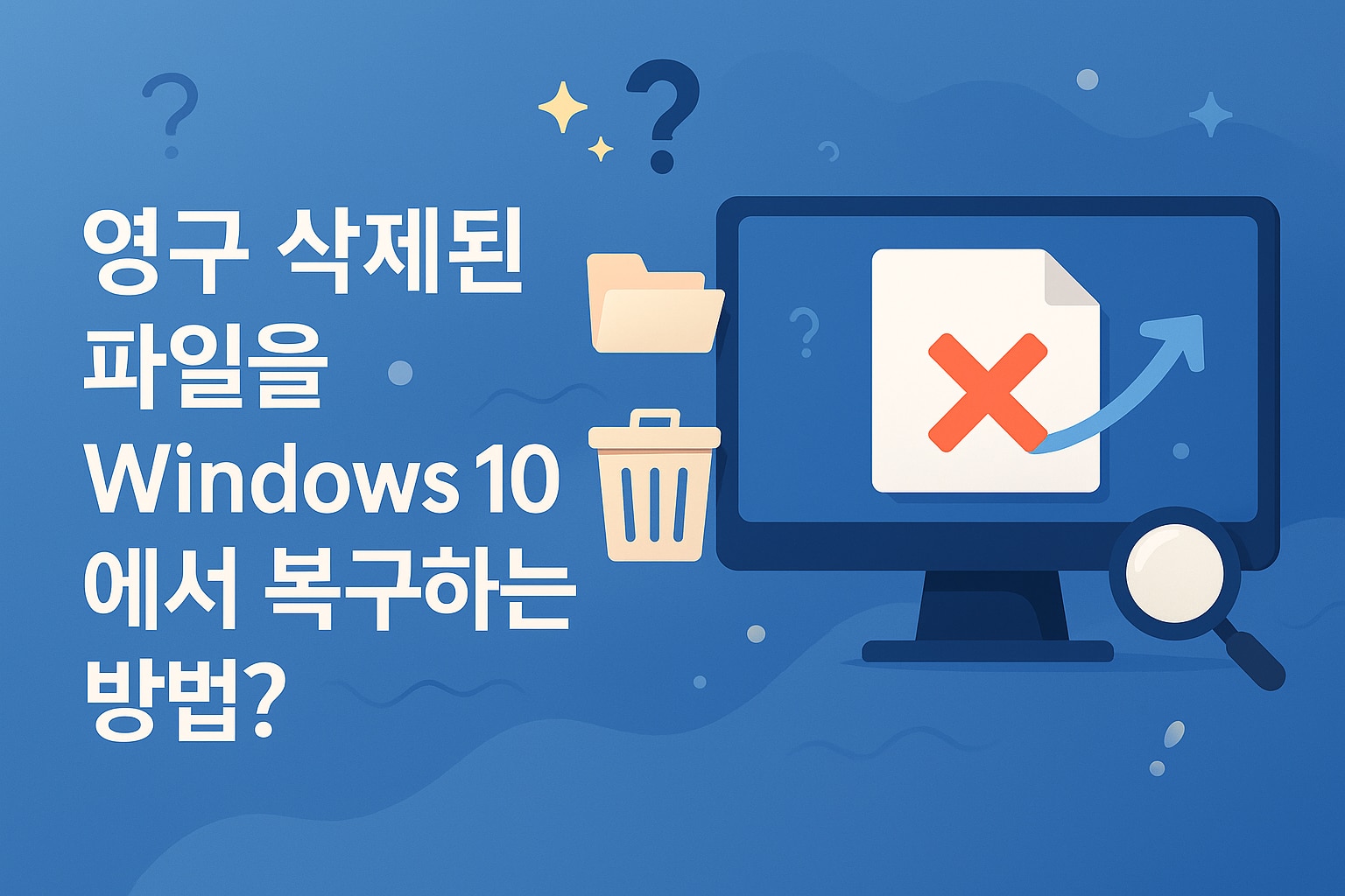 how-to-recover-permanently-deleted-files-windows10.png