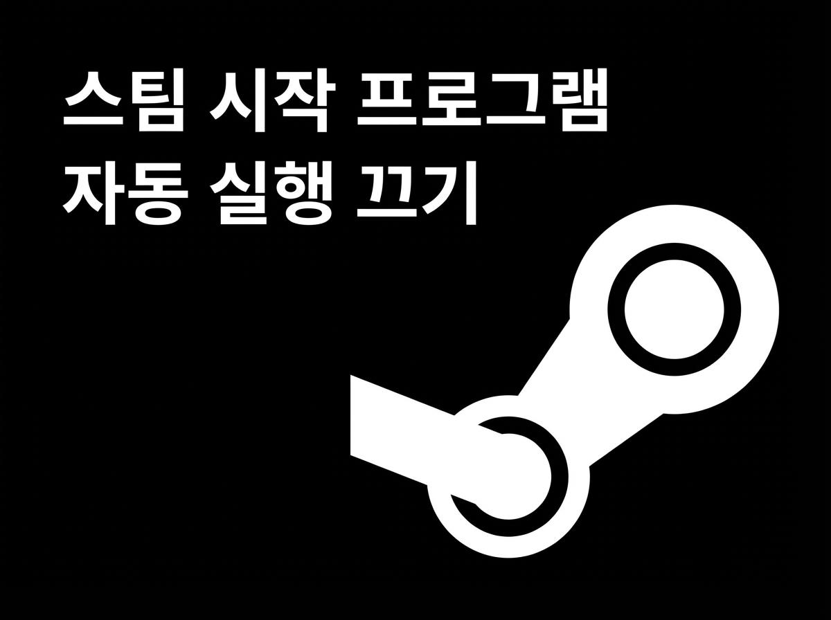 stop steam from opening on startup