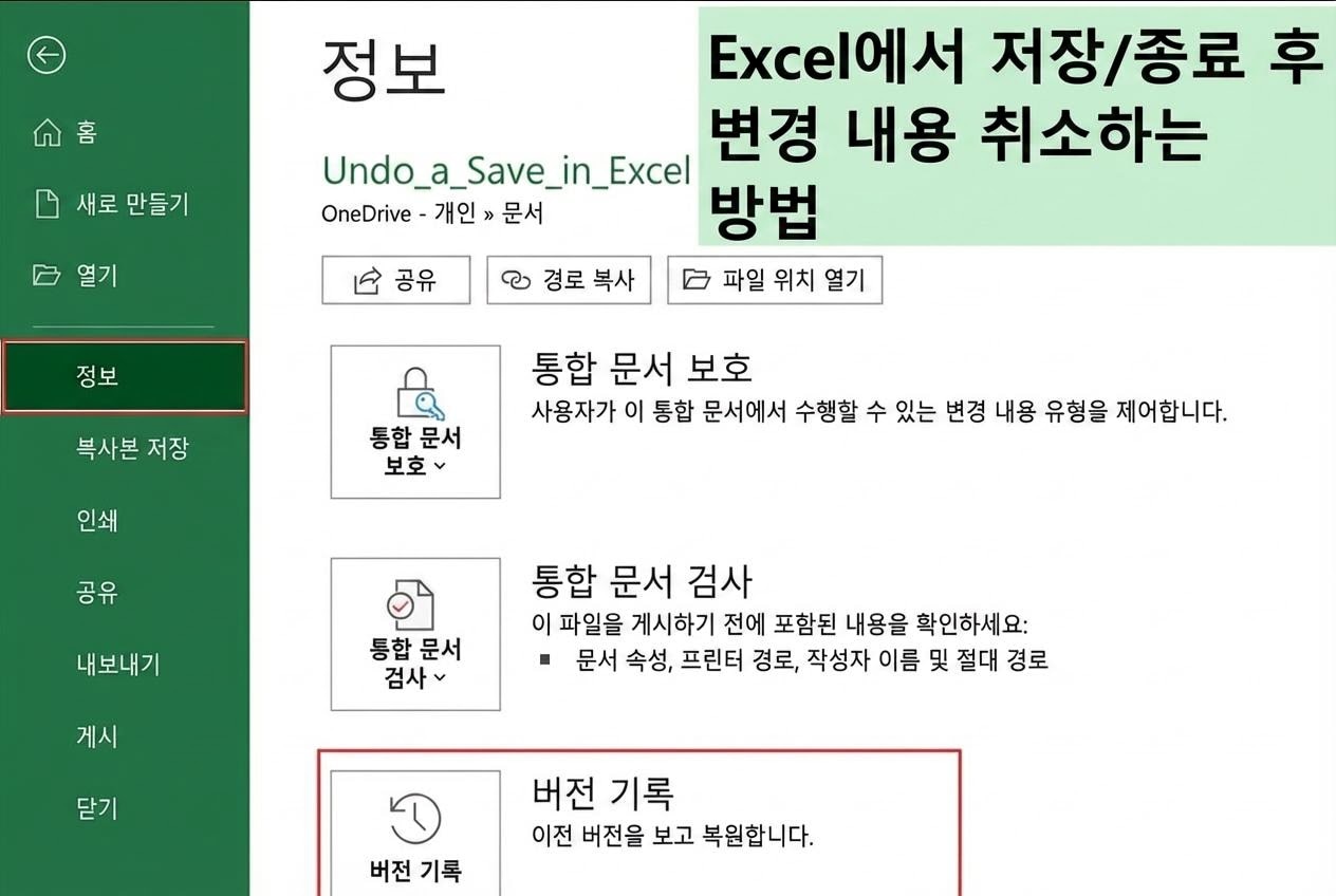 how to undo in excel