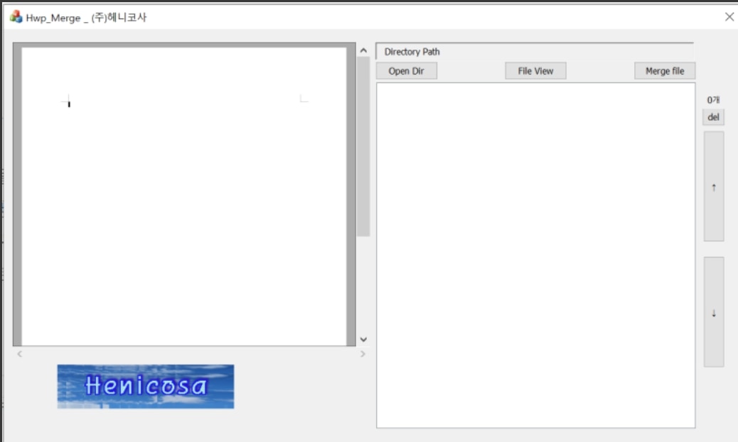 hwp-merge-program.jpg